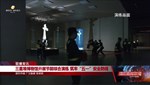 三星堆博物馆开展节前综合演练 筑牢“五一”安全防线
