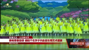 联播关注•五四青年节