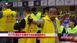 2025年德阳市全国弹弓竞技邀请赛举行